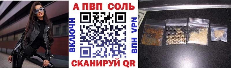 APVP VHQ  Купить  Бугульма 