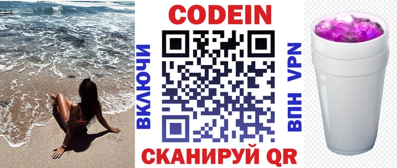 Купить  Бугульма  Кодеин напиток Lean (лин) 