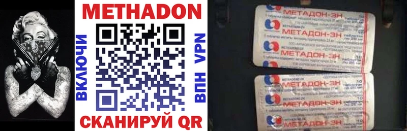 Купить где  Бугульма  Метадон methadone 